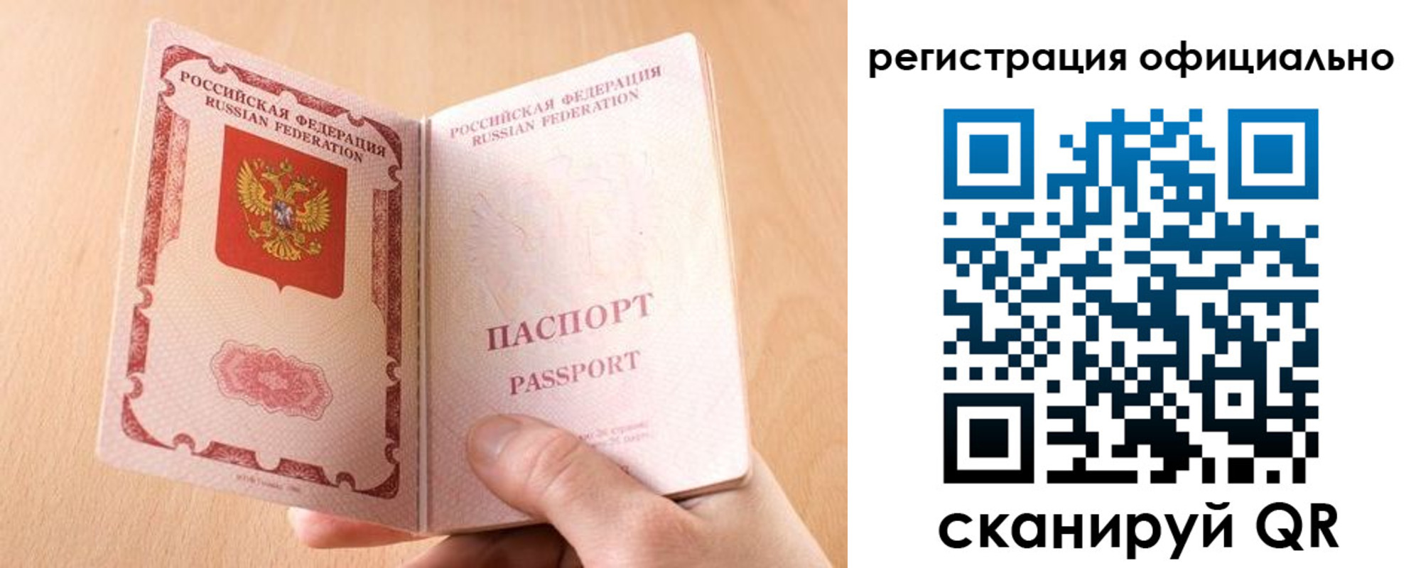 прописка для кредита в Малой Вишере