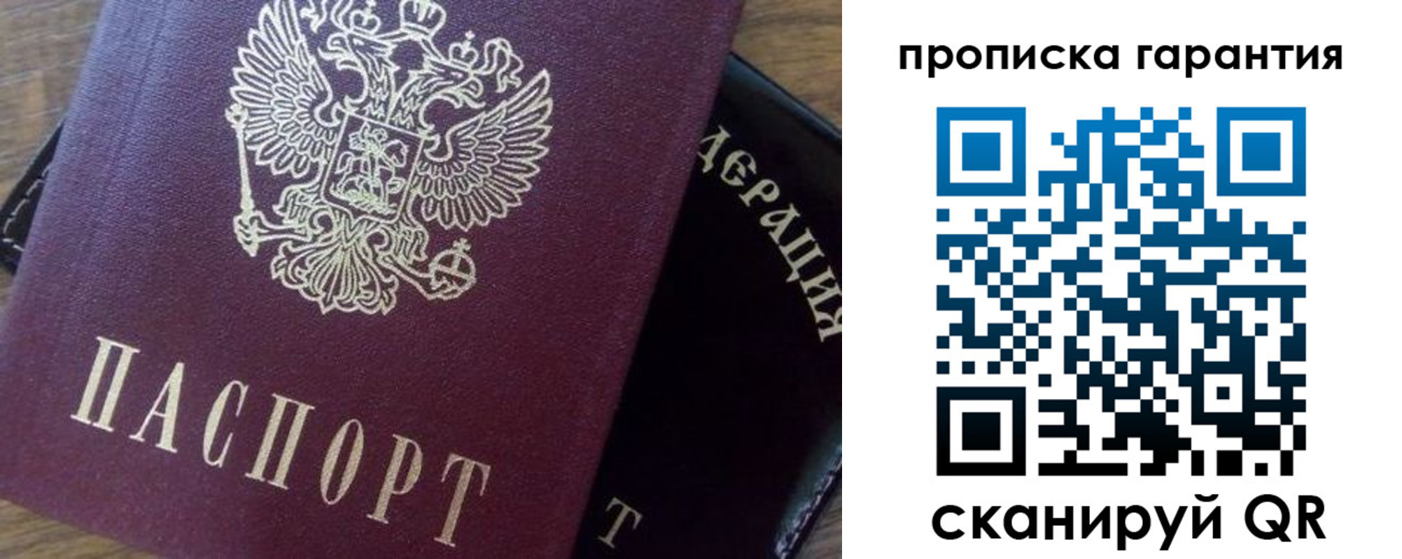 купить прописку в Малой Вишере