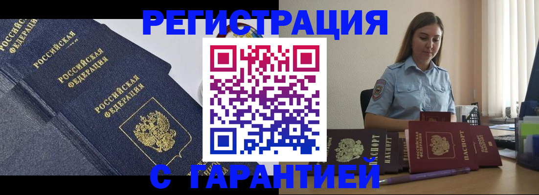 прописка иностранных граждан в Малой Вишере