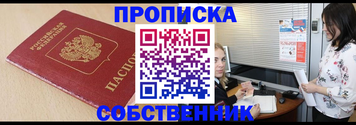 прописка паспорт в Малой Вишере