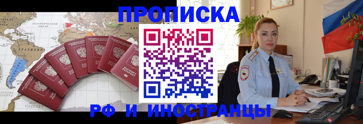 временная регистрация 2025 в Малой Вишере