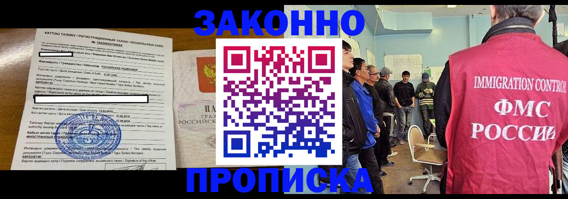 прописка для школы в Малой Вишере